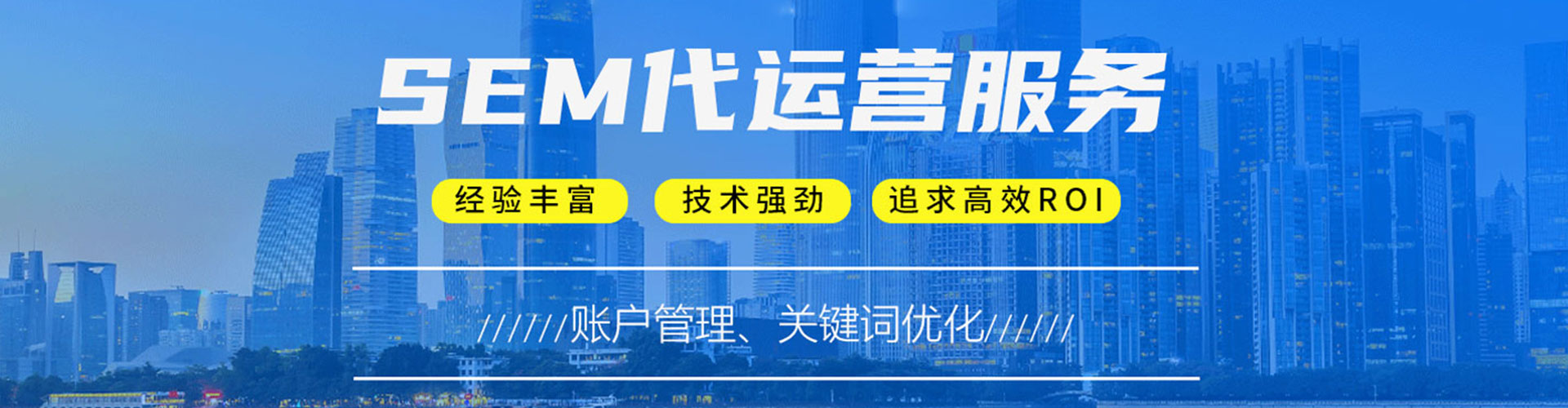 包河百度竞价运营